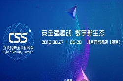 《CSS視角下的2018年全球網(wǎng)絡(luò)安全十大議題》重磅