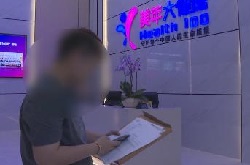 <b>美年大健康泄露客戶體檢隱私信息 女子被拒保</b>